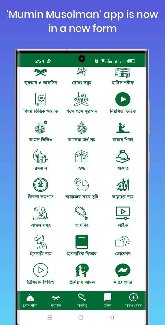Mumin Musolman apps Upcoming News